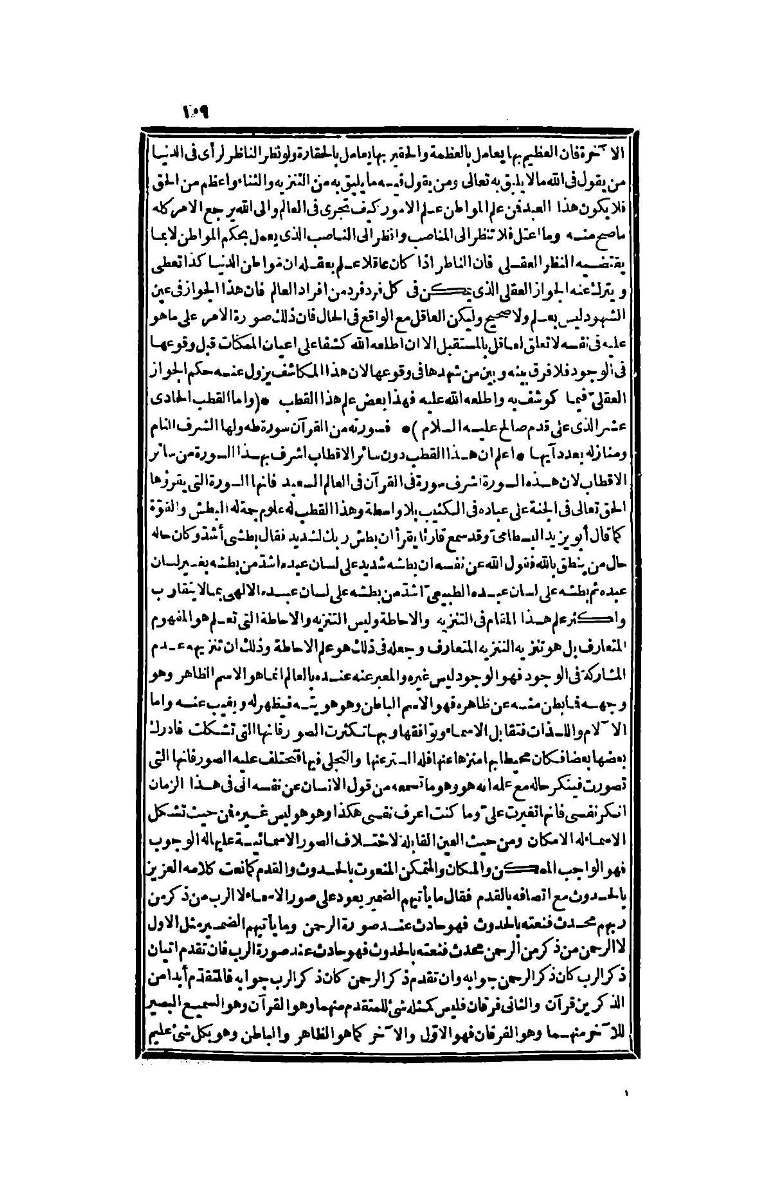 futmak.com - الصفحة 109 - من الجزء الرابع من طبعة بولاق الثانية